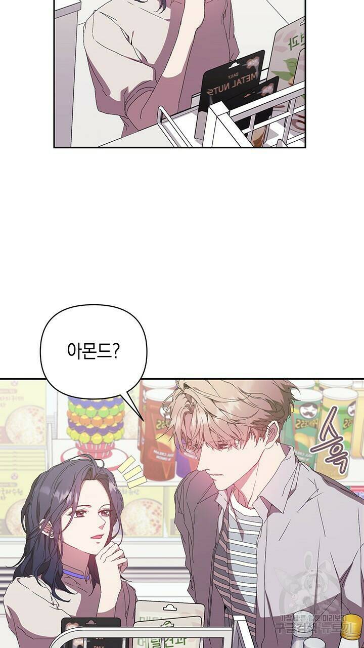 사랑이라서 16화 5