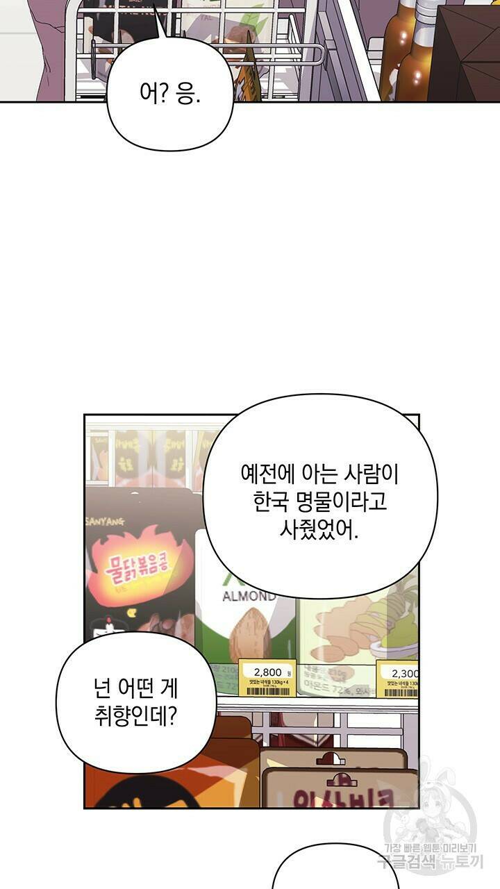 사랑이라서 16화 6