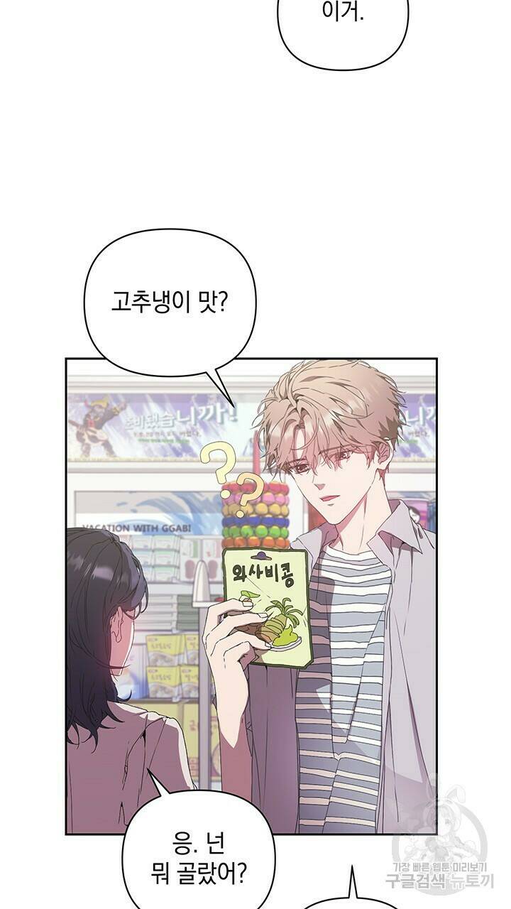 사랑이라서 16화 7