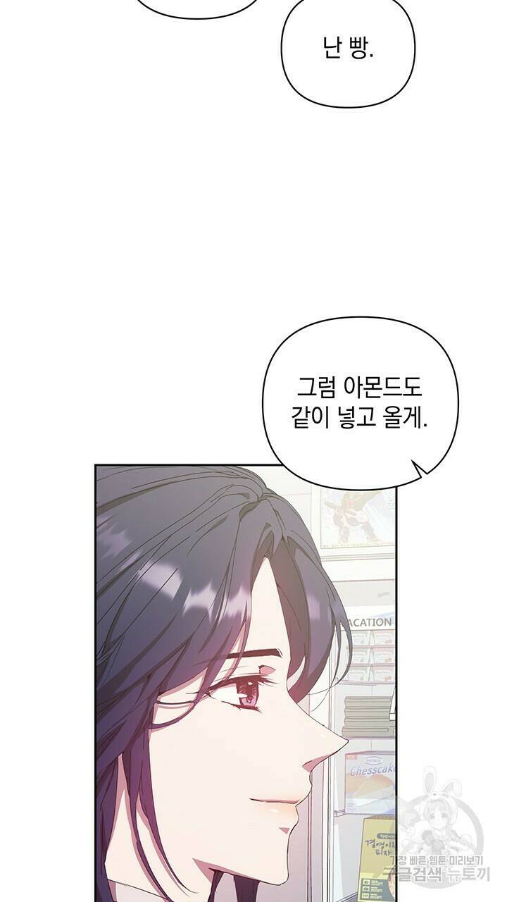 사랑이라서 16화 8