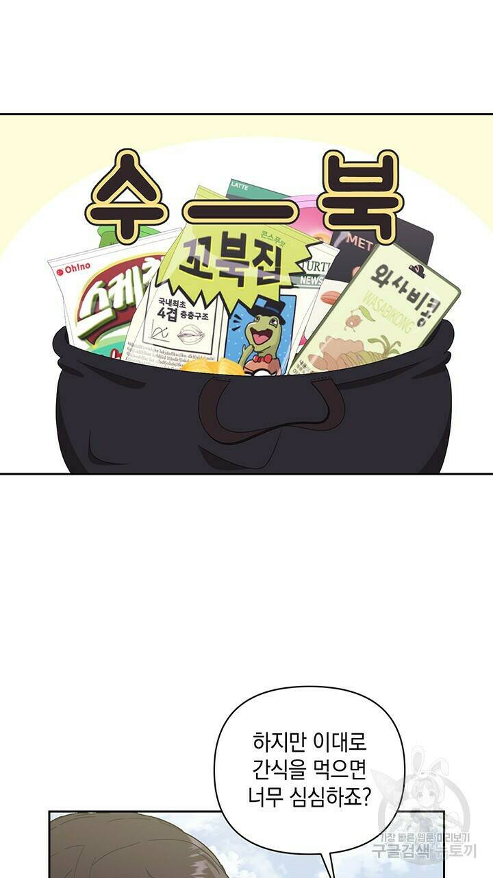 사랑이라서 16화 12