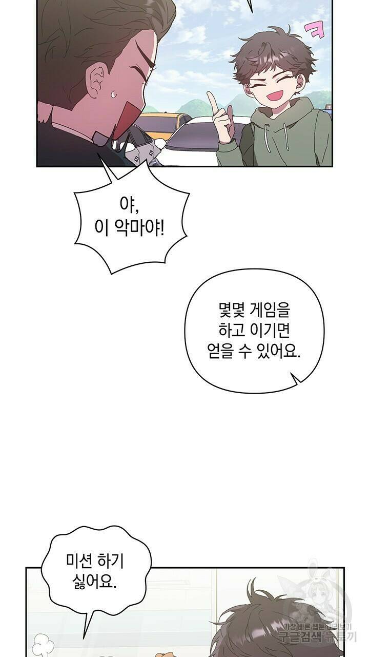 사랑이라서 16화 13