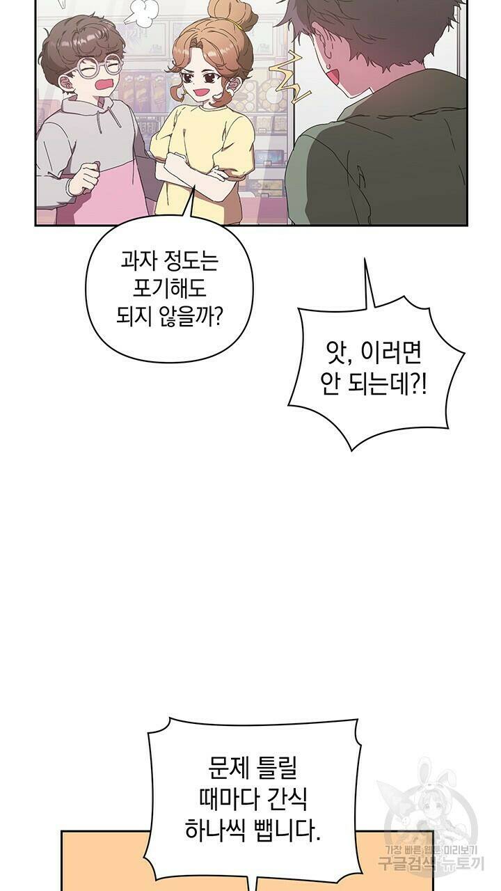 사랑이라서 16화 14