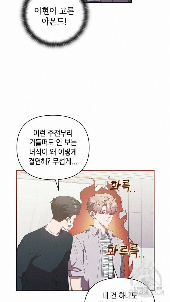 사랑이라서 16화 16