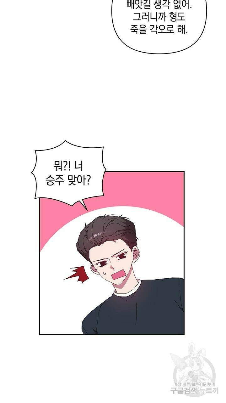 사랑이라서 16화 17