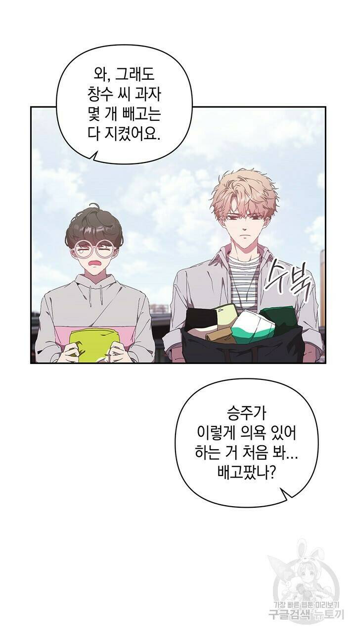 사랑이라서 16화 20