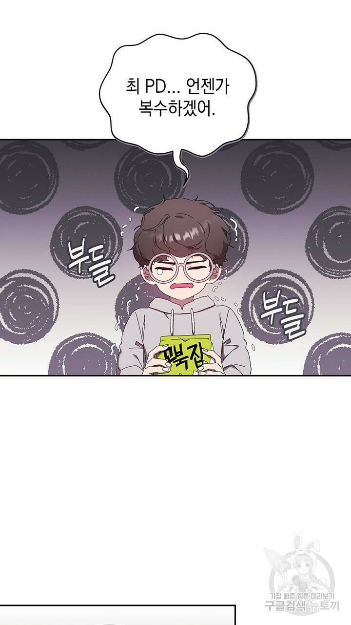 사랑이라서 16화 21