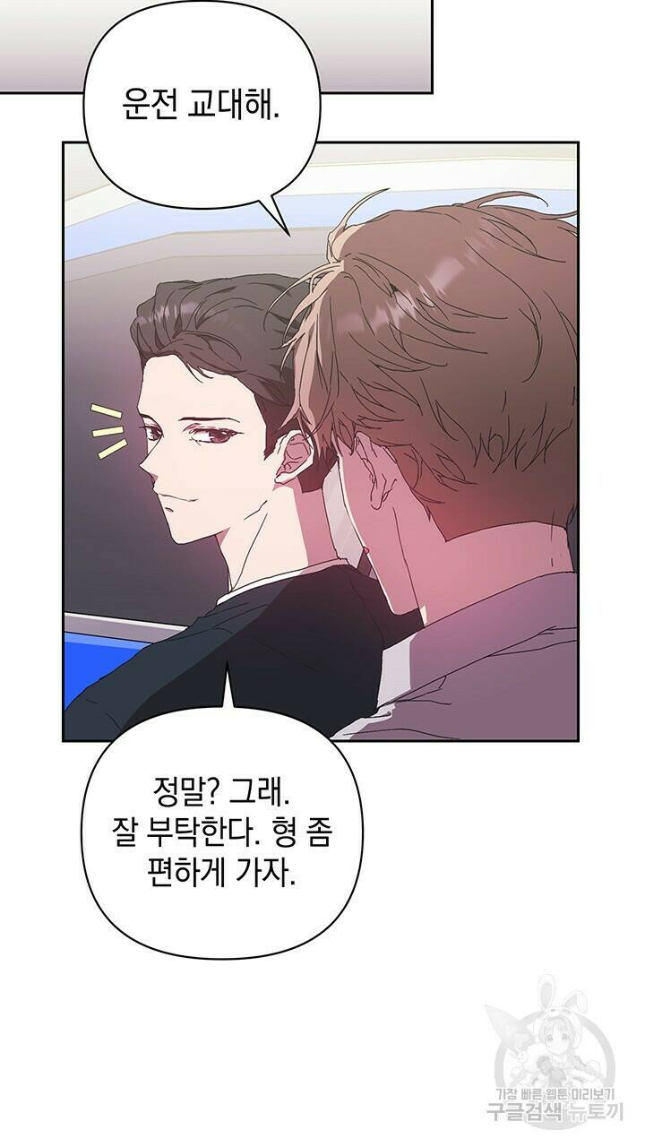 사랑이라서 16화 22