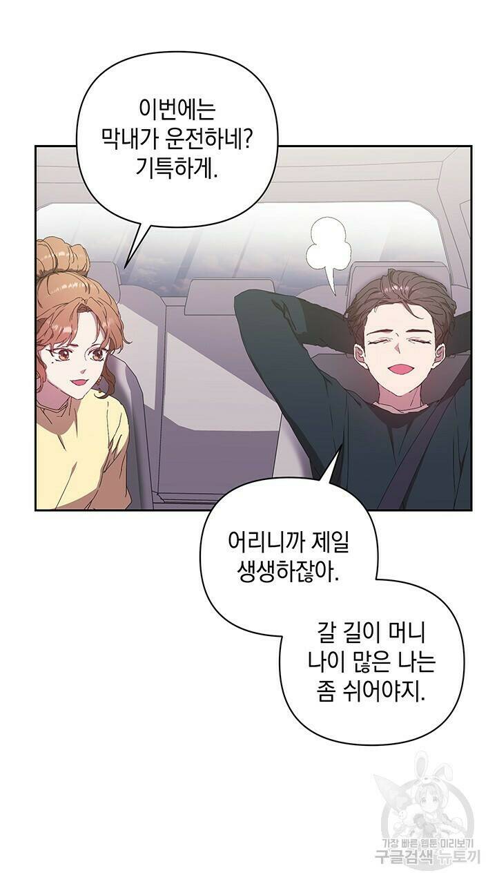 사랑이라서 16화 24