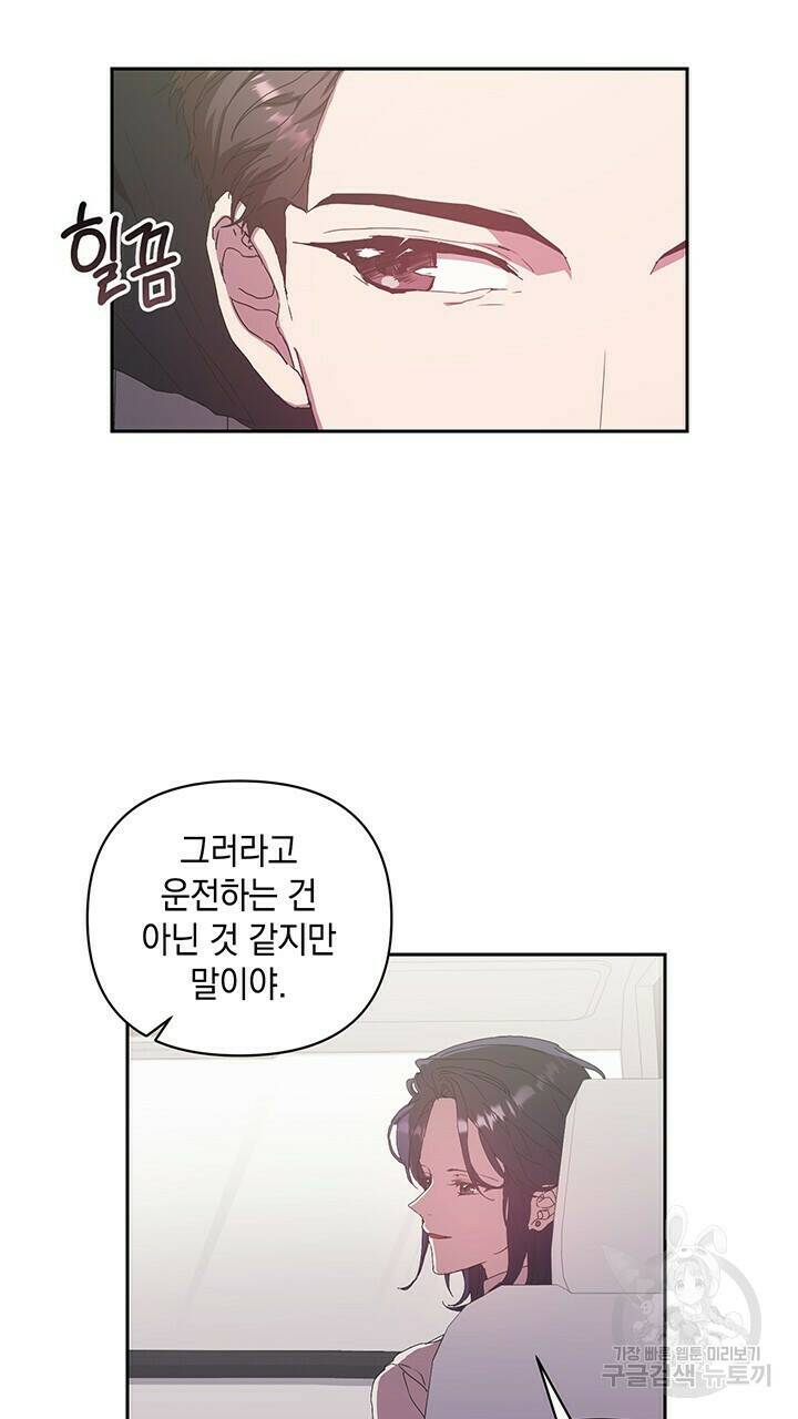 사랑이라서 16화 25