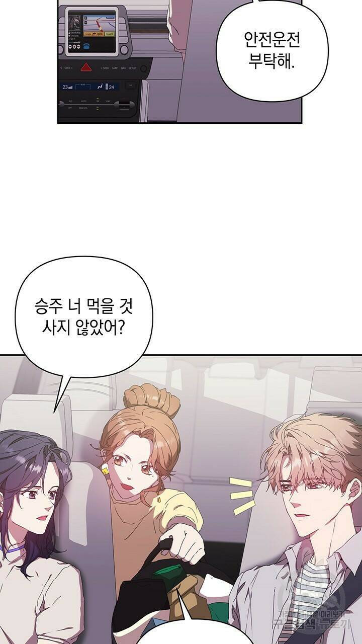 사랑이라서 16화 26