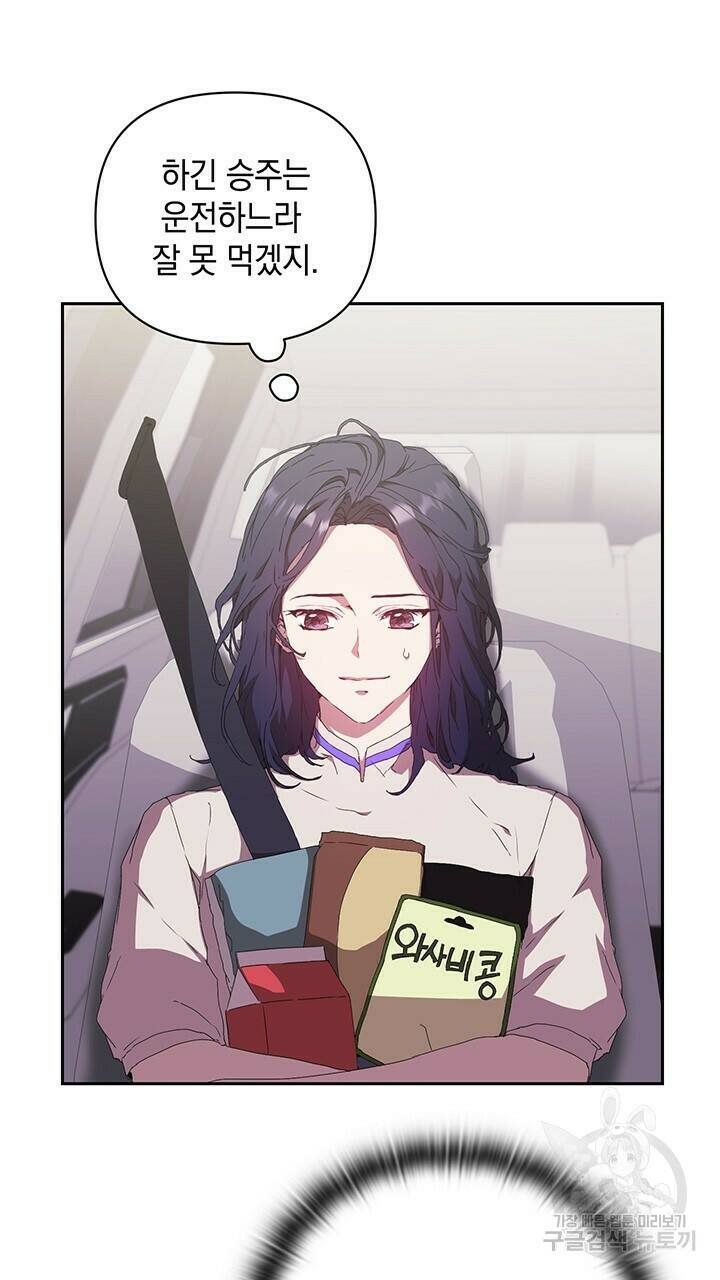 사랑이라서 16화 28