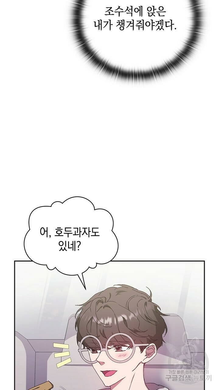 사랑이라서 16화 29