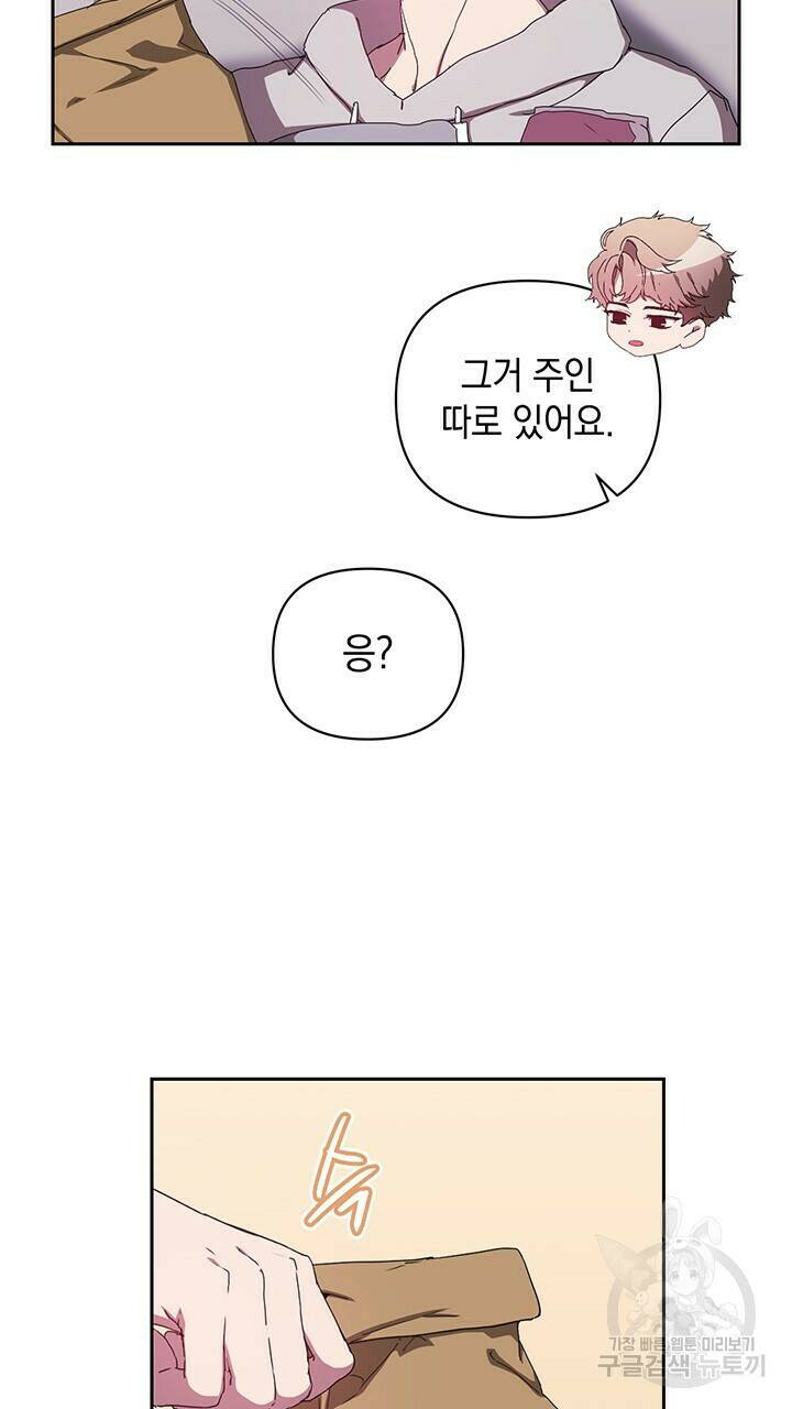 사랑이라서 16화 30