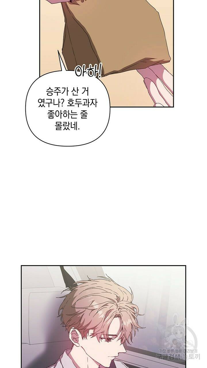 사랑이라서 16화 31