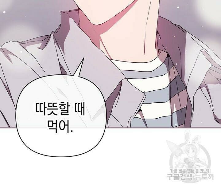사랑이라서 16화 35