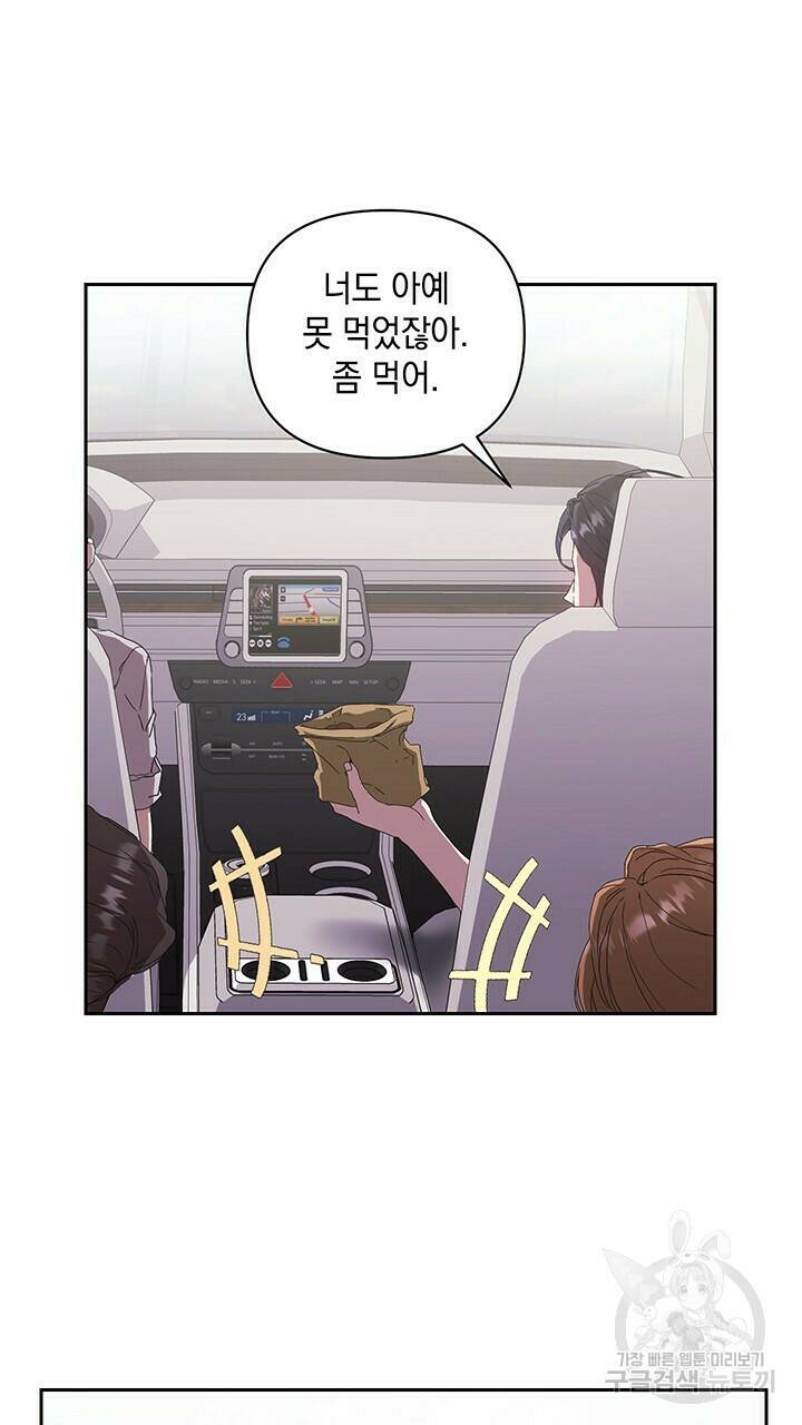 사랑이라서 16화 37