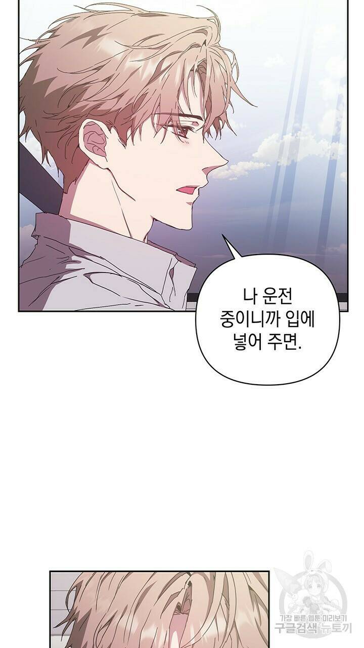 사랑이라서 16화 38