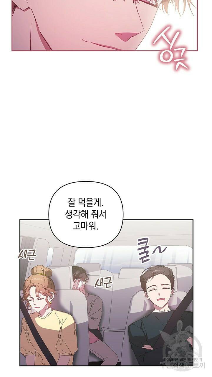 사랑이라서 16화 43
