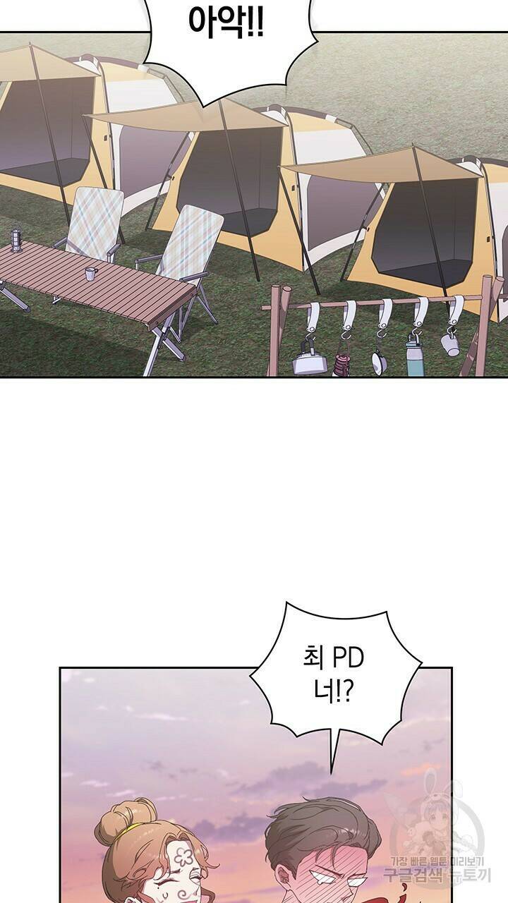 사랑이라서 16화 45