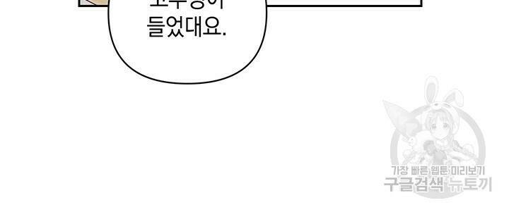 사랑이라서 16화 47