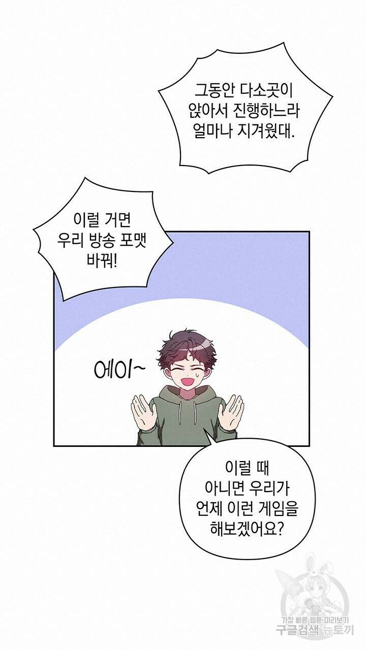 사랑이라서 16화 48