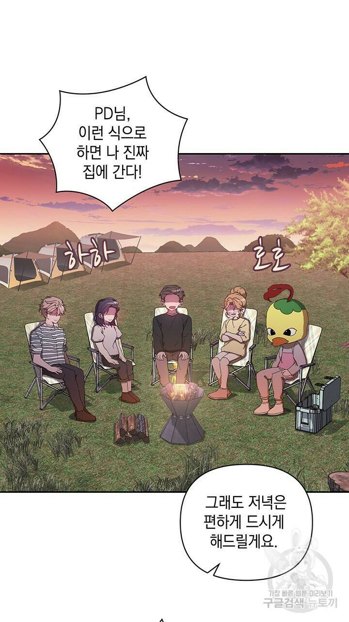 사랑이라서 16화 49