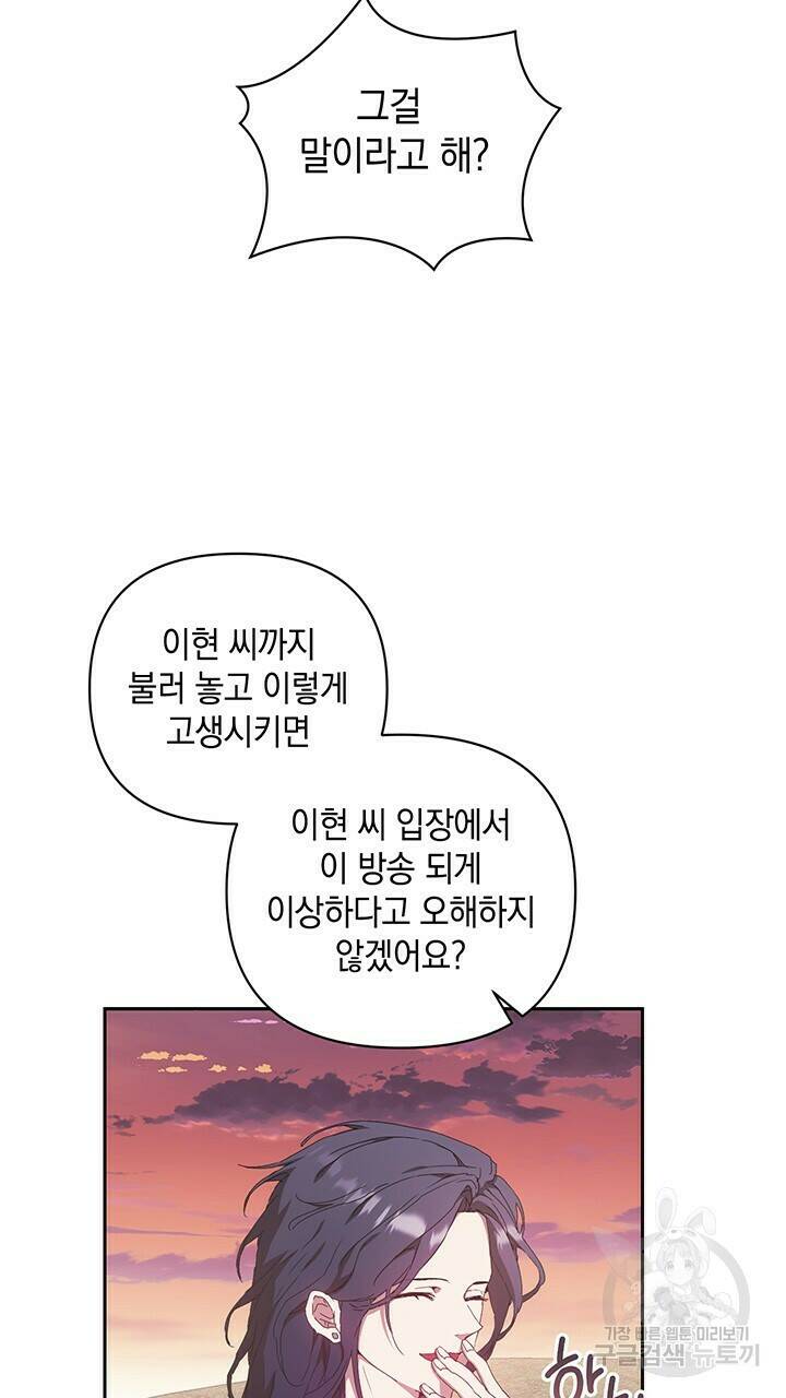 사랑이라서 16화 50