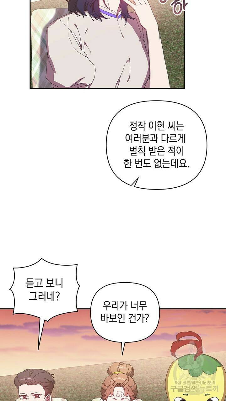 사랑이라서 16화 51