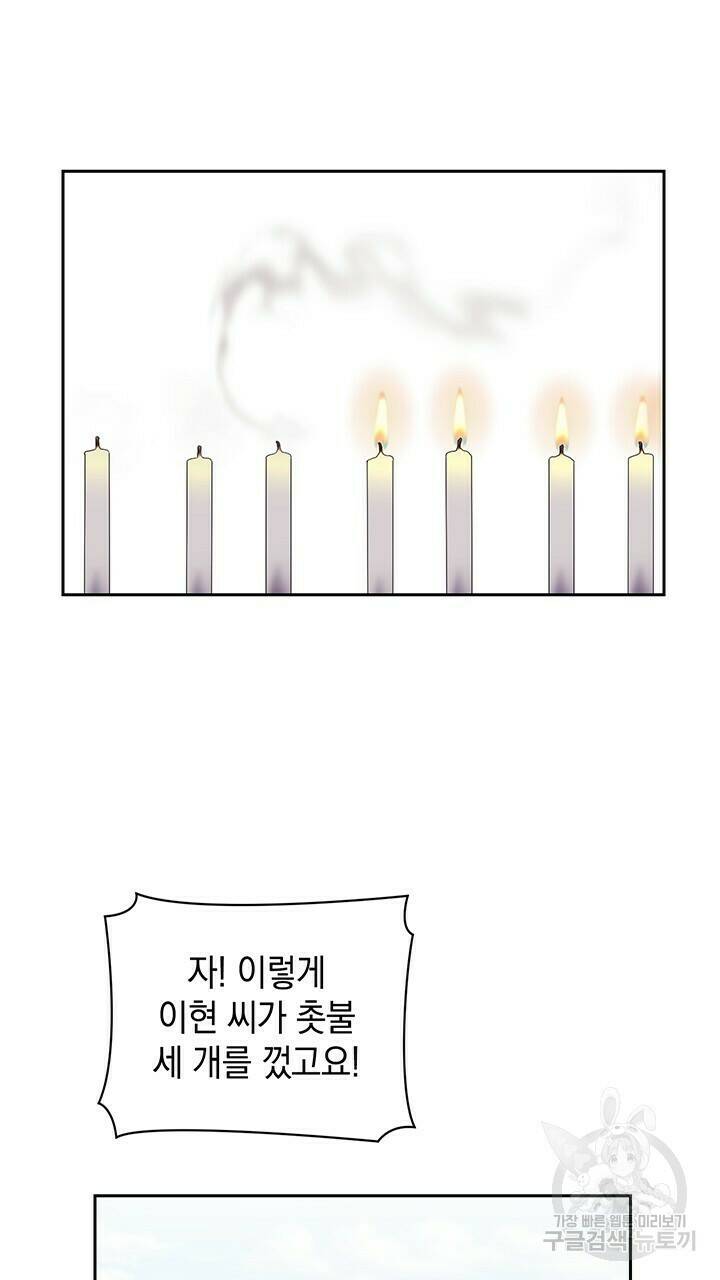 사랑이라서 16화 53