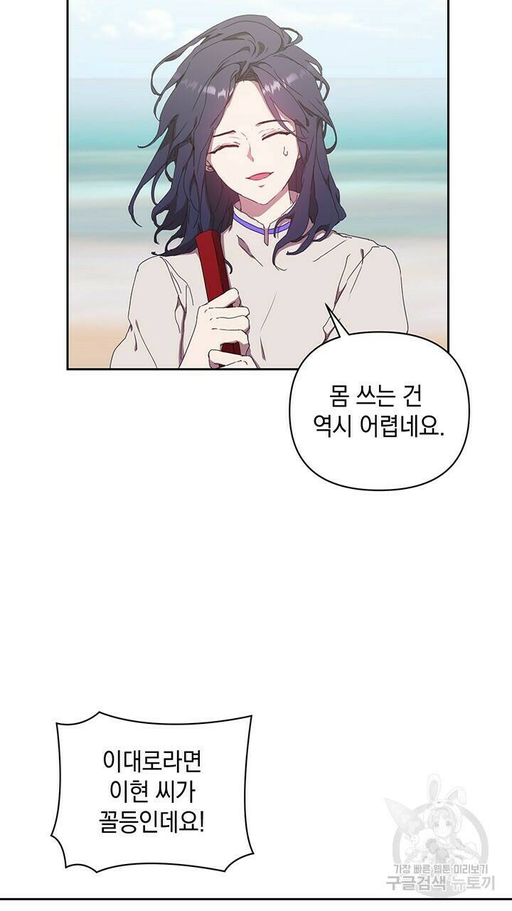 사랑이라서 16화 54