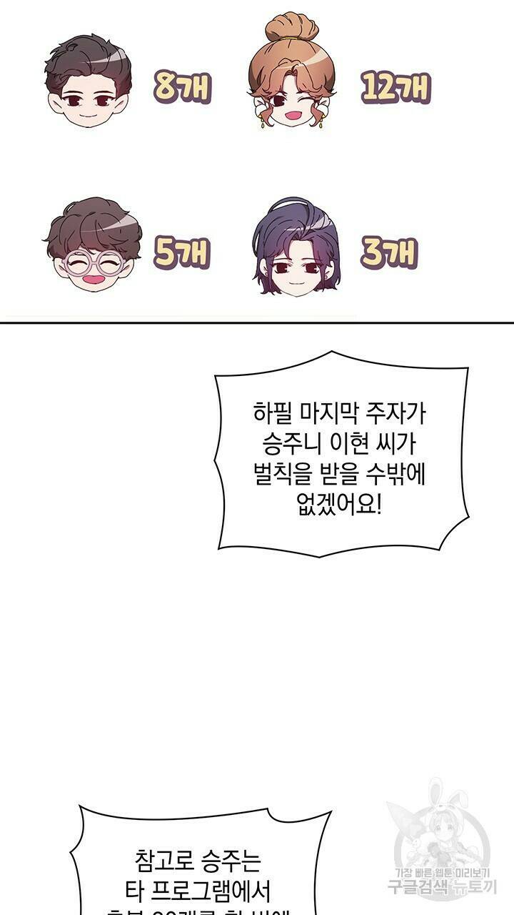 사랑이라서 16화 55