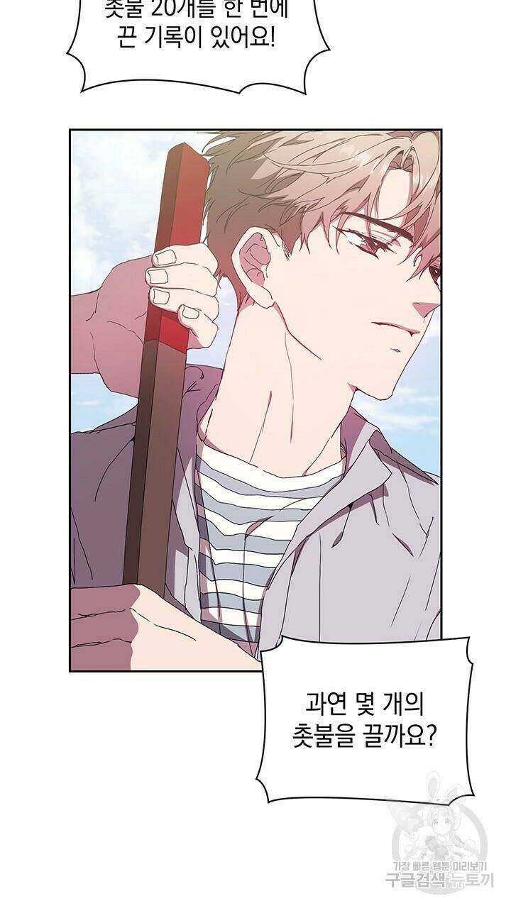 사랑이라서 16화 56