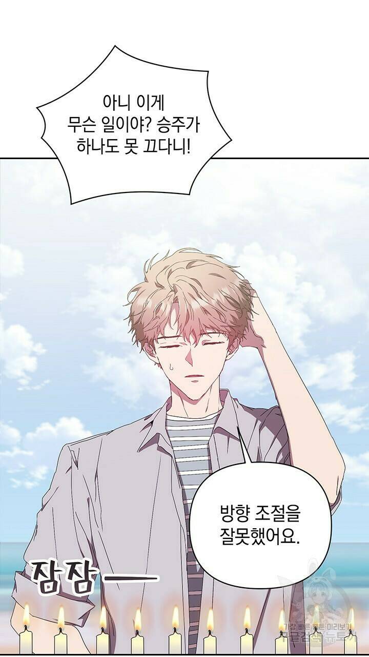사랑이라서 16화 59