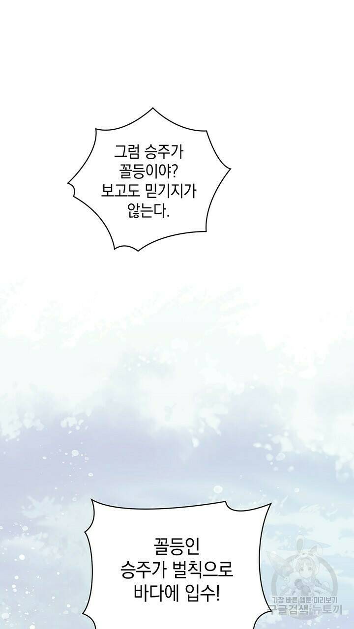 사랑이라서 16화 60