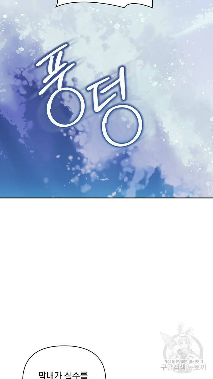 사랑이라서 16화 61