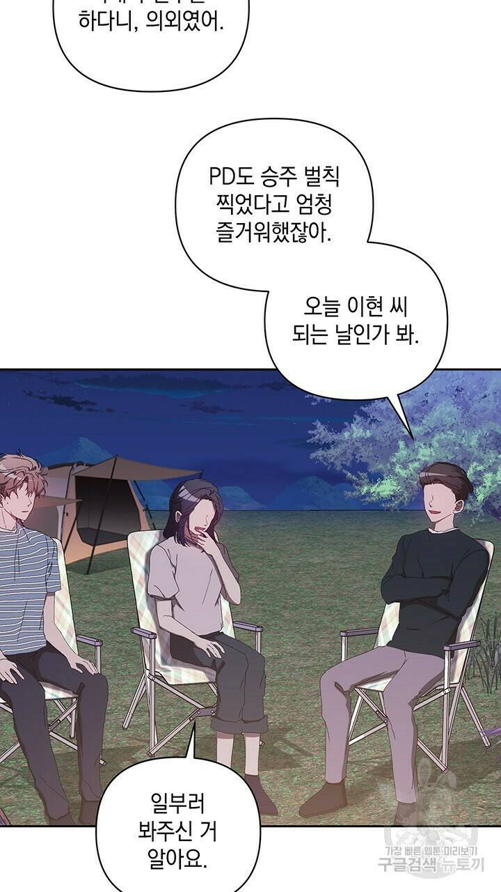 사랑이라서 16화 62