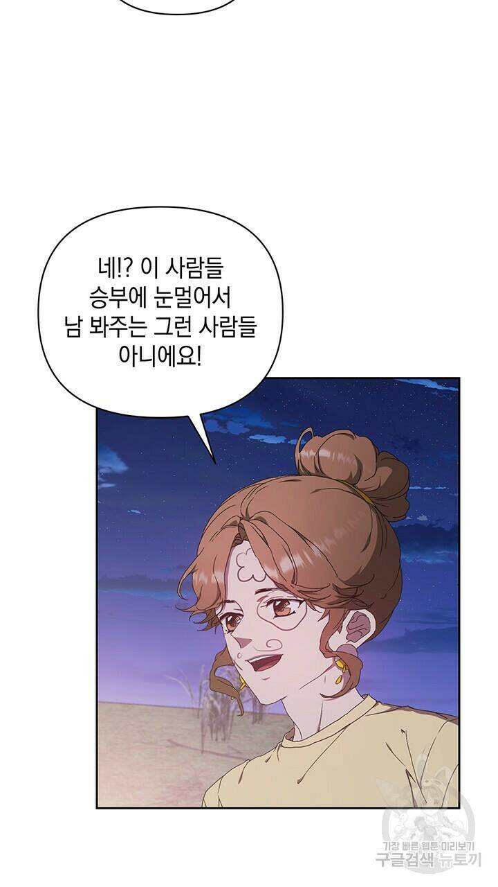 사랑이라서 16화 63