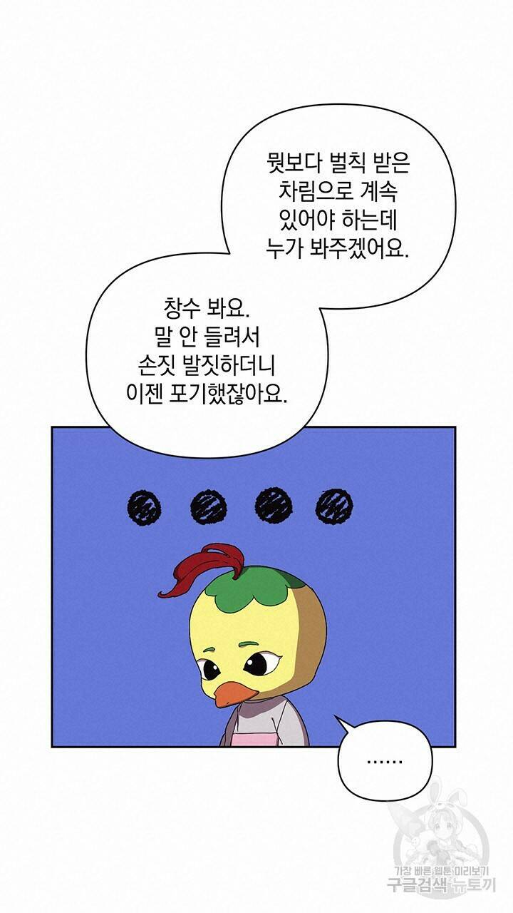 사랑이라서 16화 64