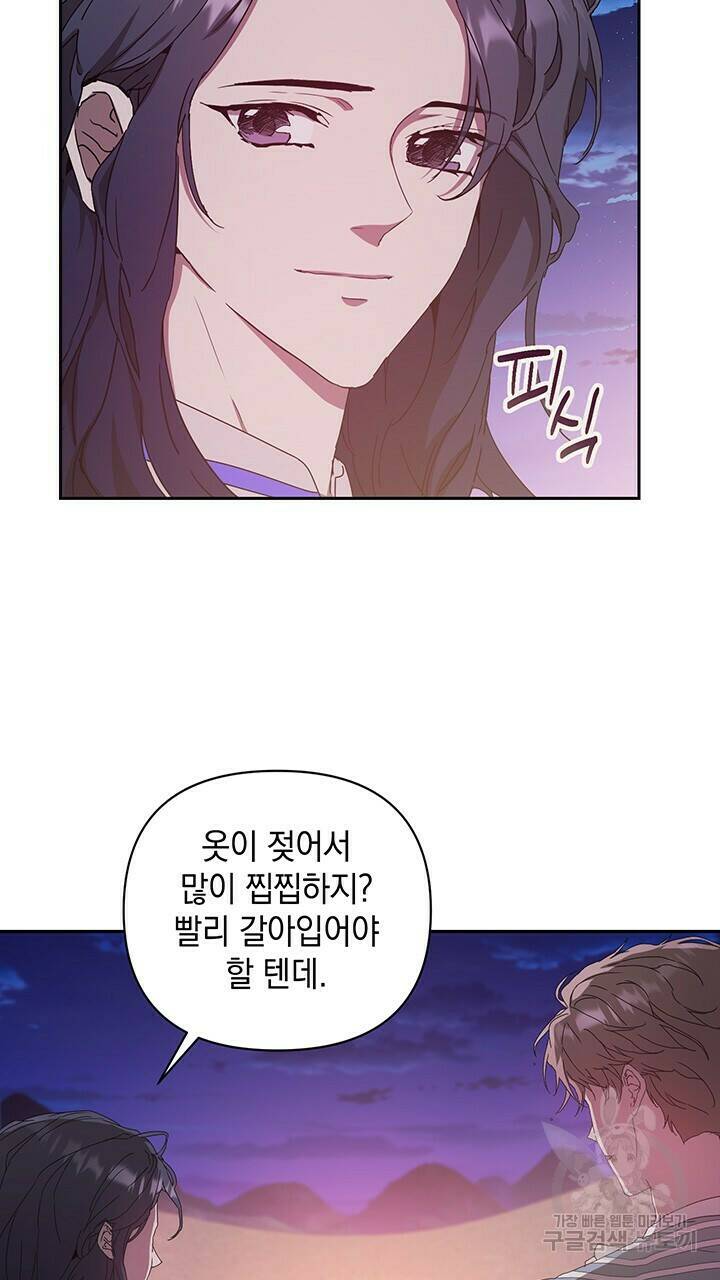 사랑이라서 16화 67