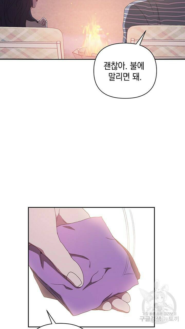 사랑이라서 16화 68