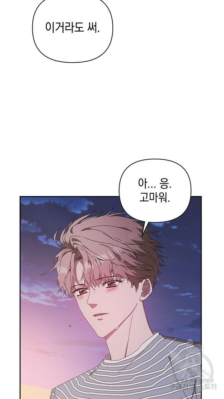 사랑이라서 16화 69