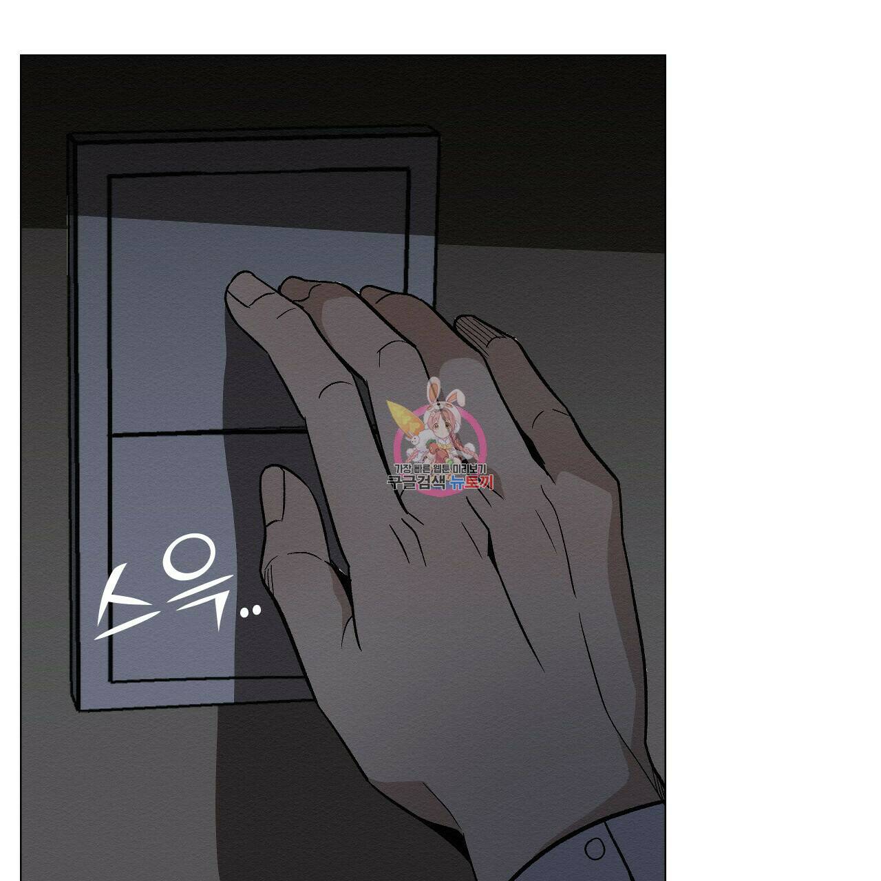 아니라도 28화 1