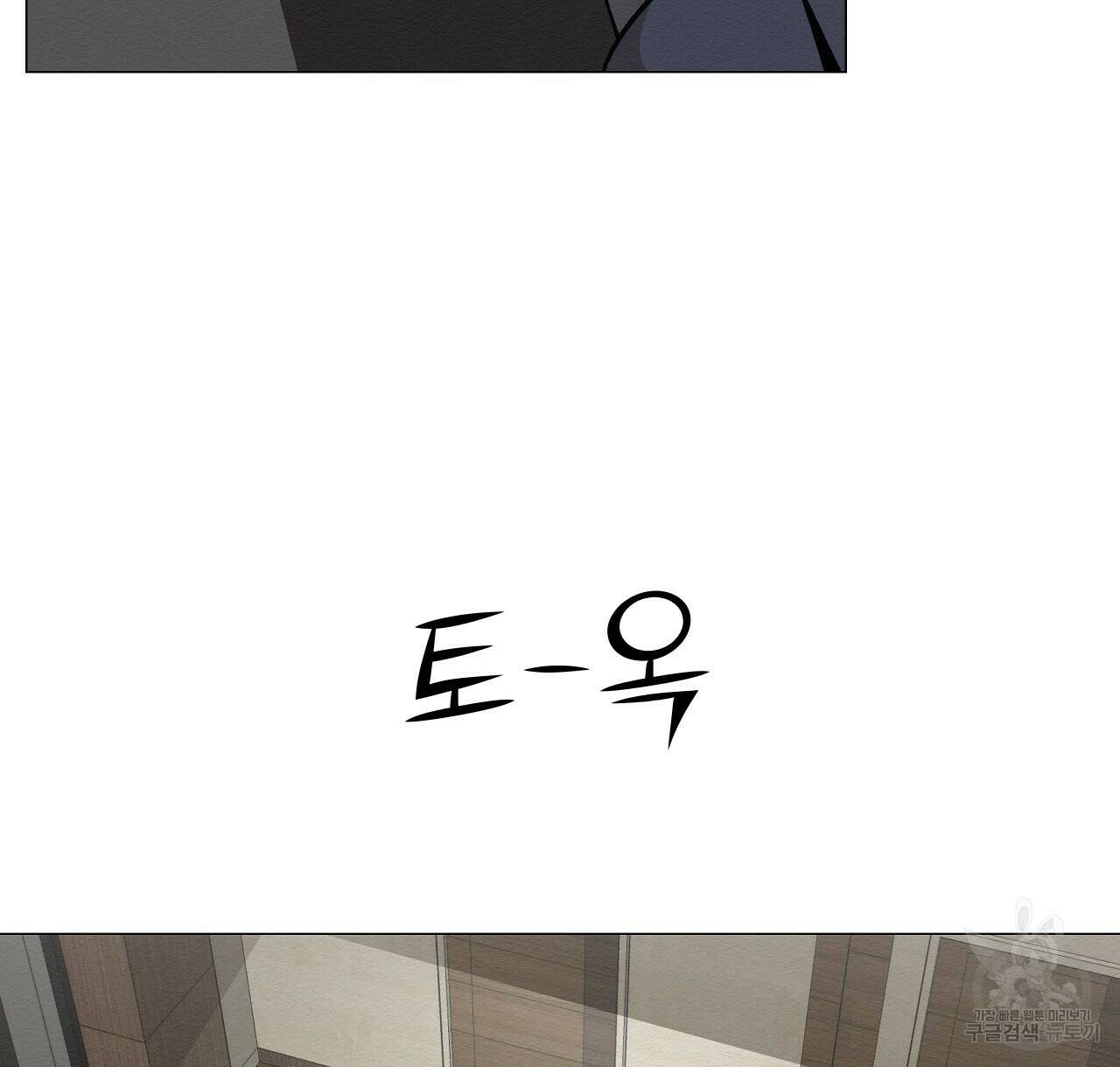 아니라도 28화 2