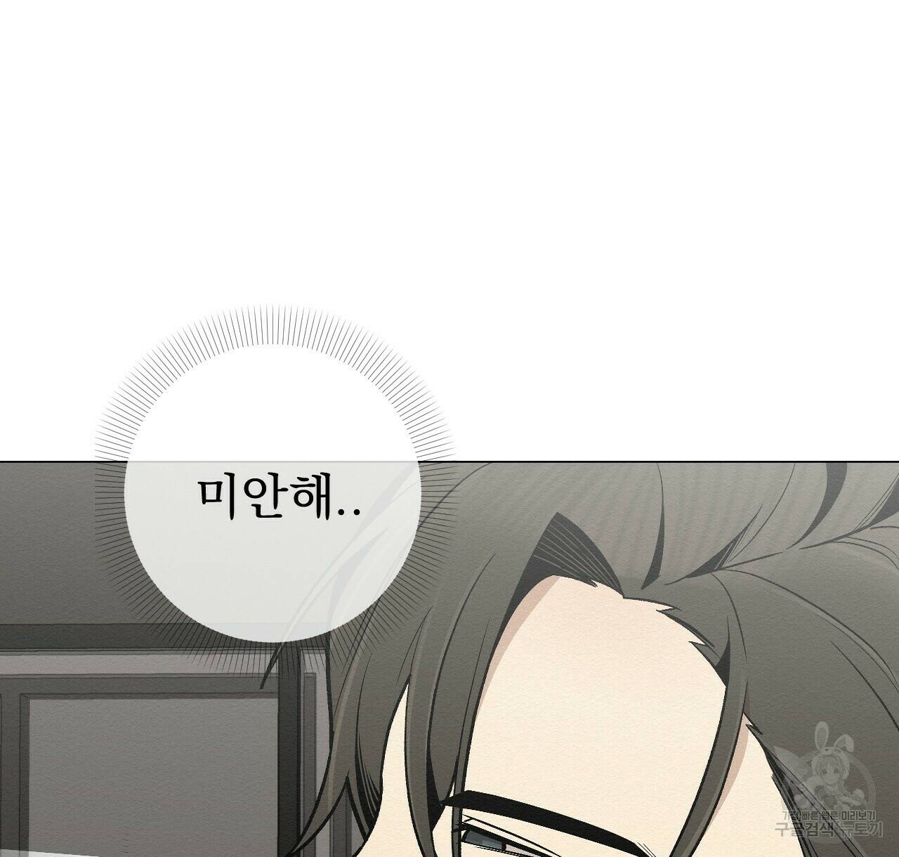 아니라도 28화 4