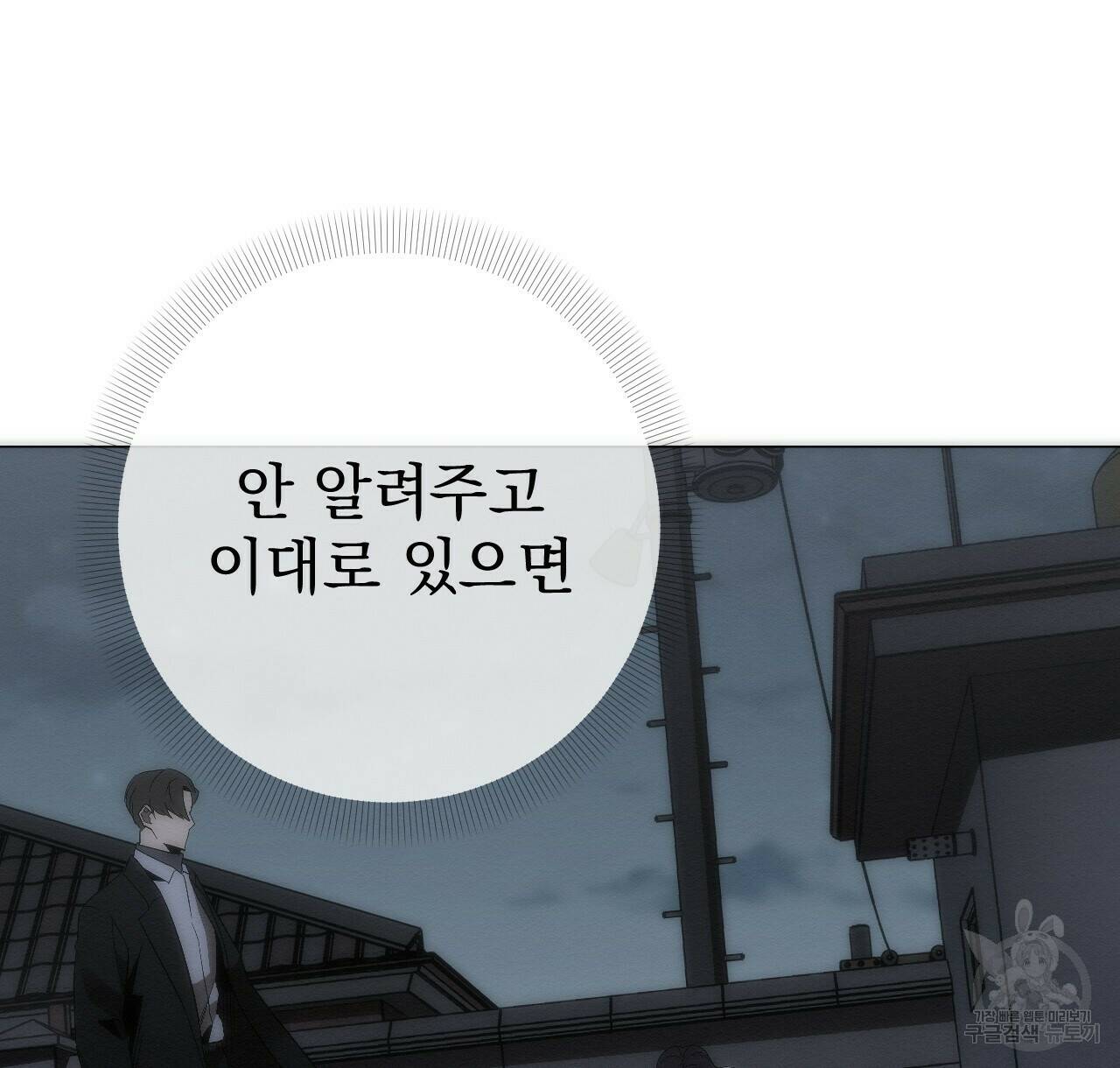 아니라도 28화 6