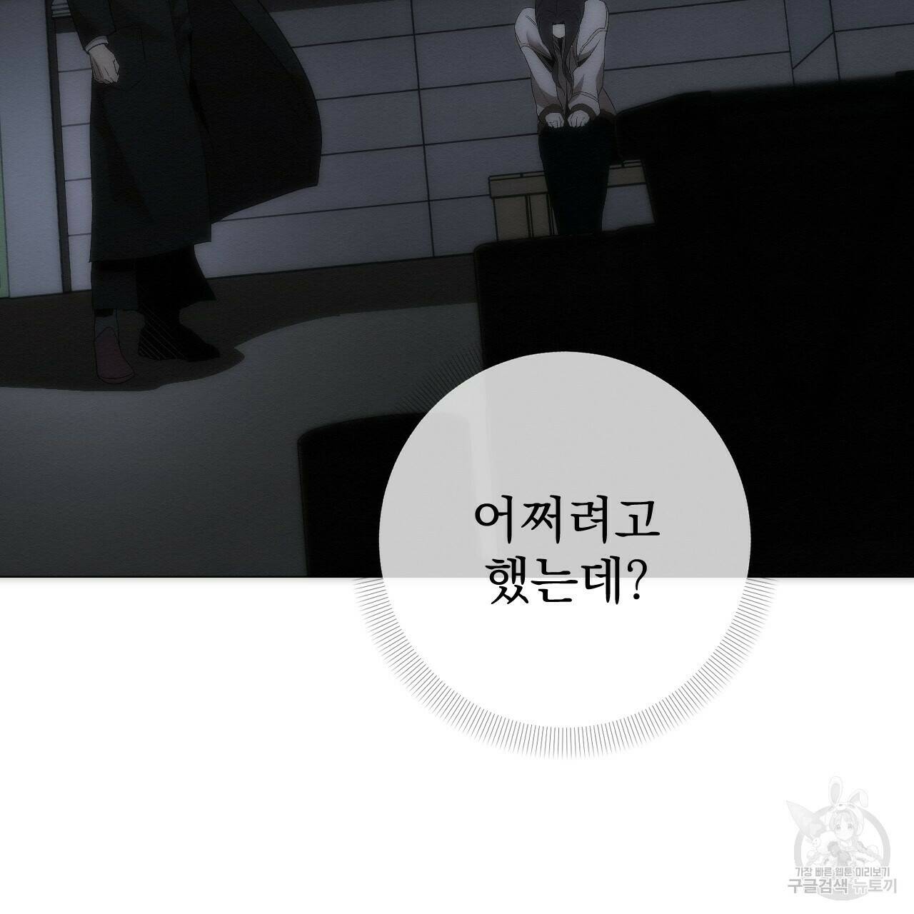 아니라도 28화 7