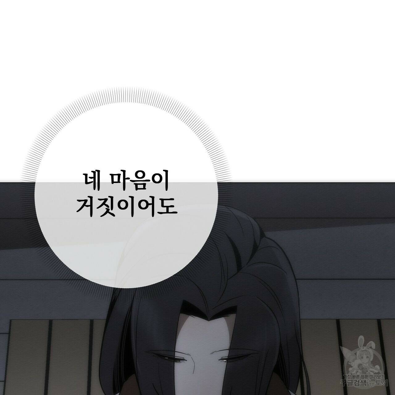 아니라도 28화 11