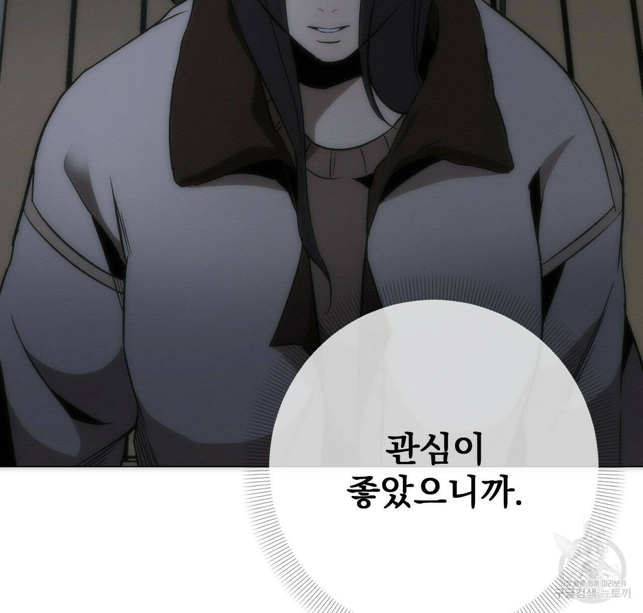 아니라도 28화 12