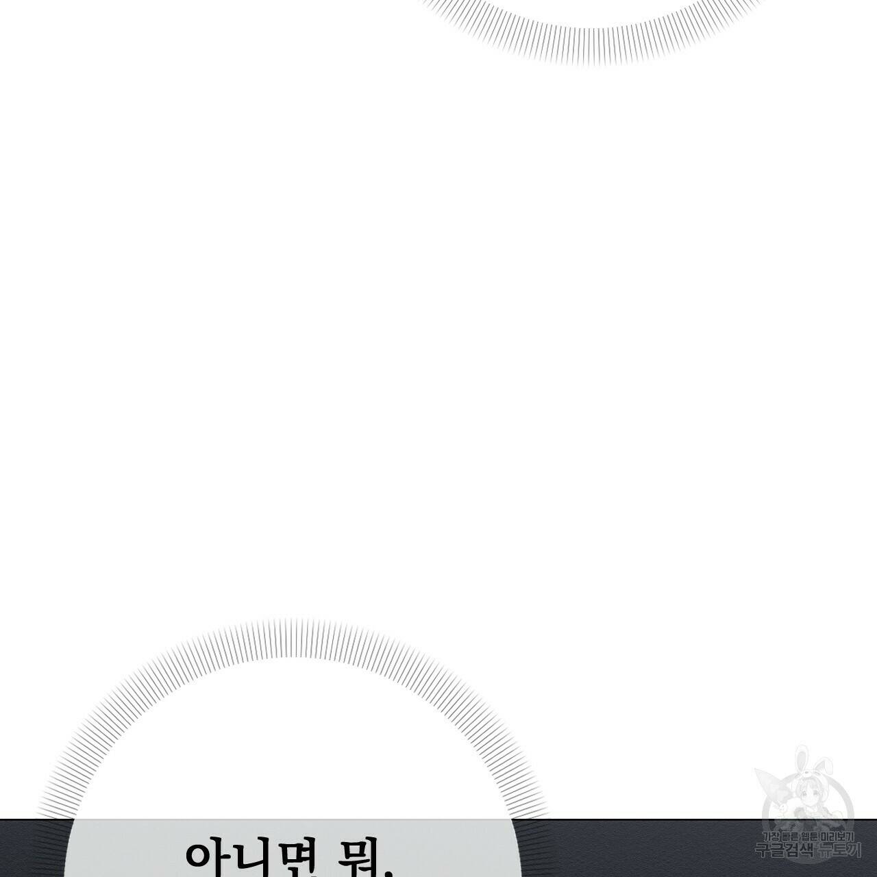 아니라도 28화 13